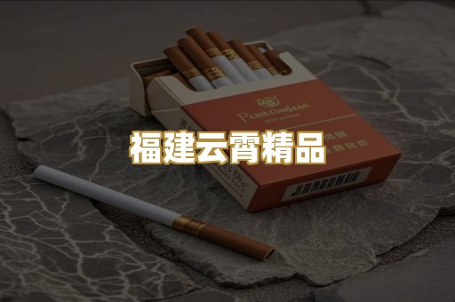日本烟爆珠